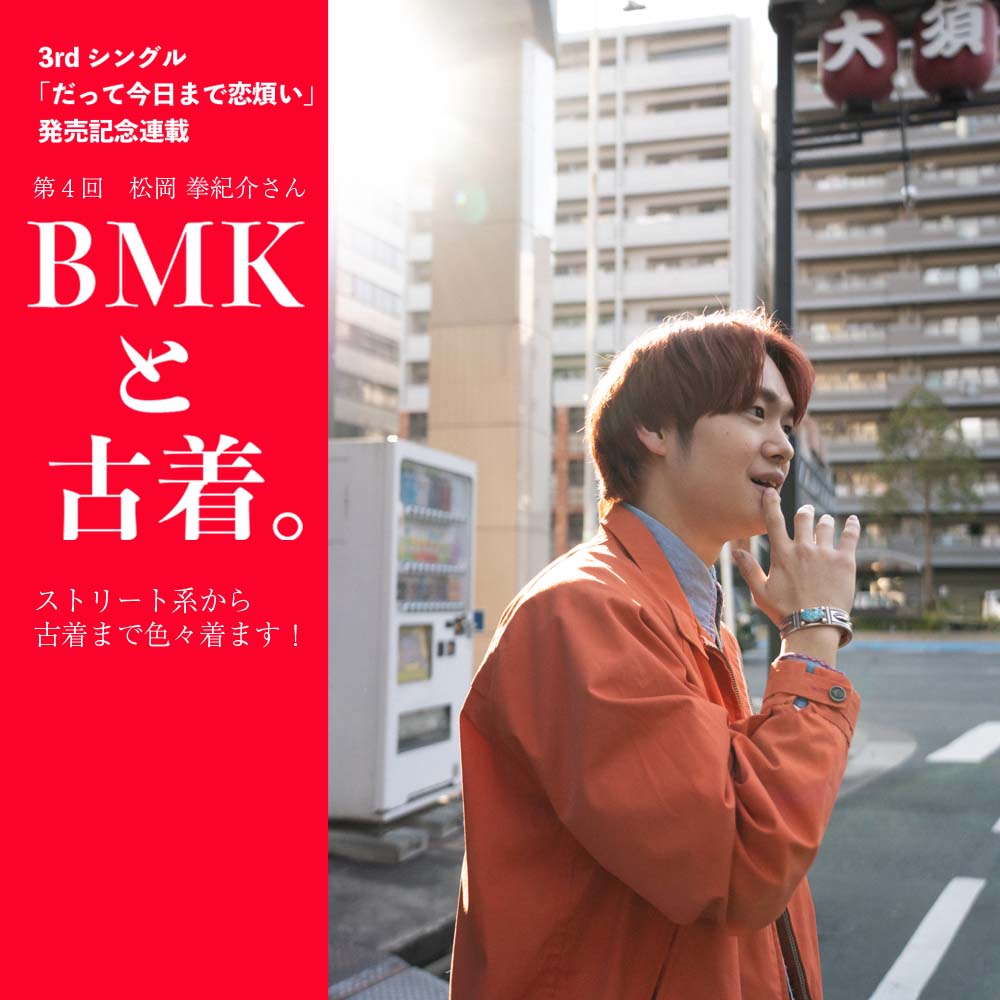 BMKけんぱ
