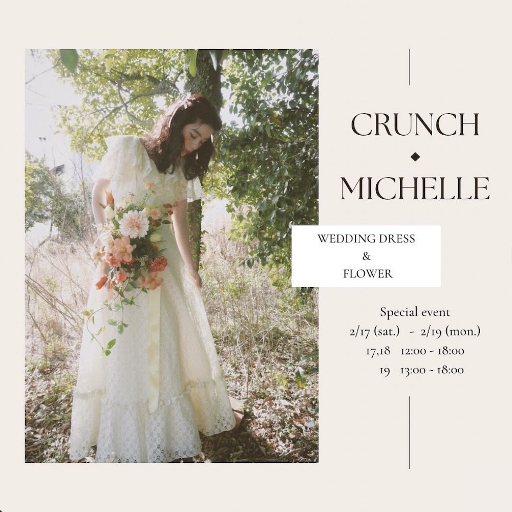 CRUNCH』にてVINTAGEウェディングドレスの展示販売開催！ - 名古屋 