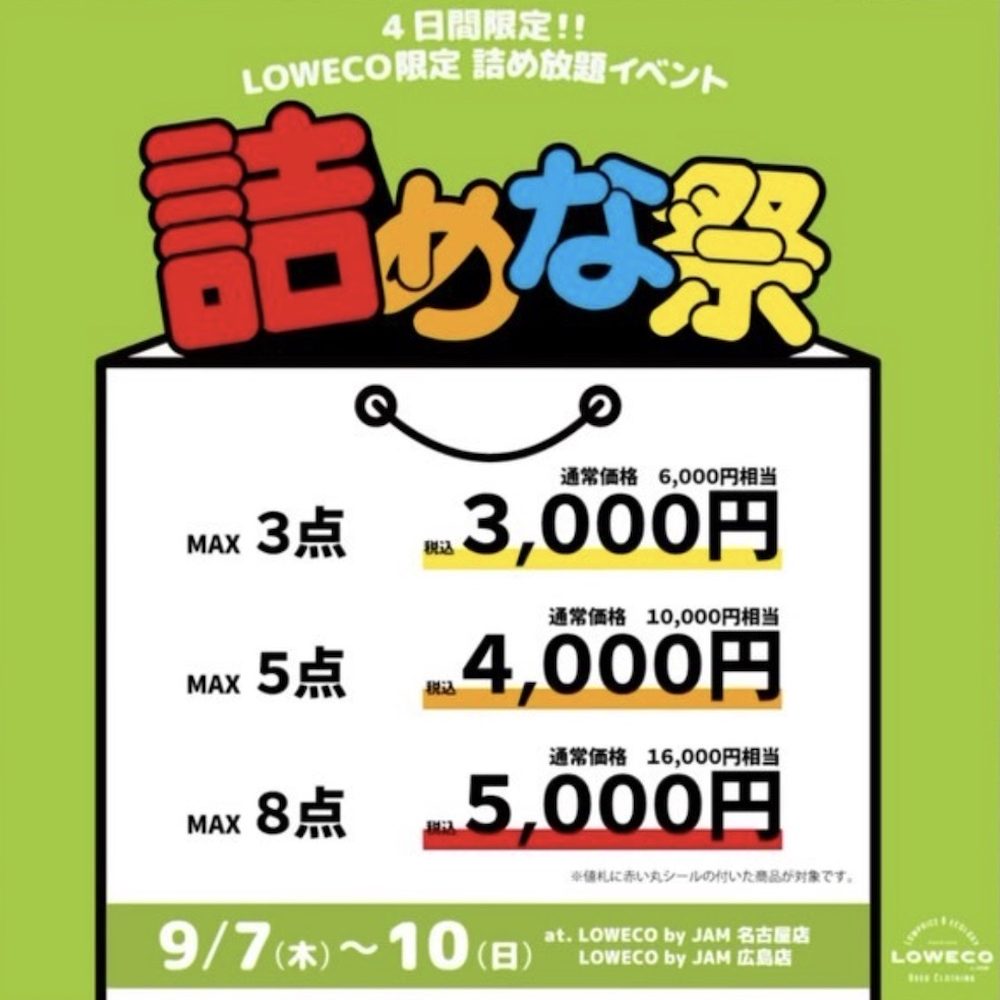 写真_JAM名古屋店