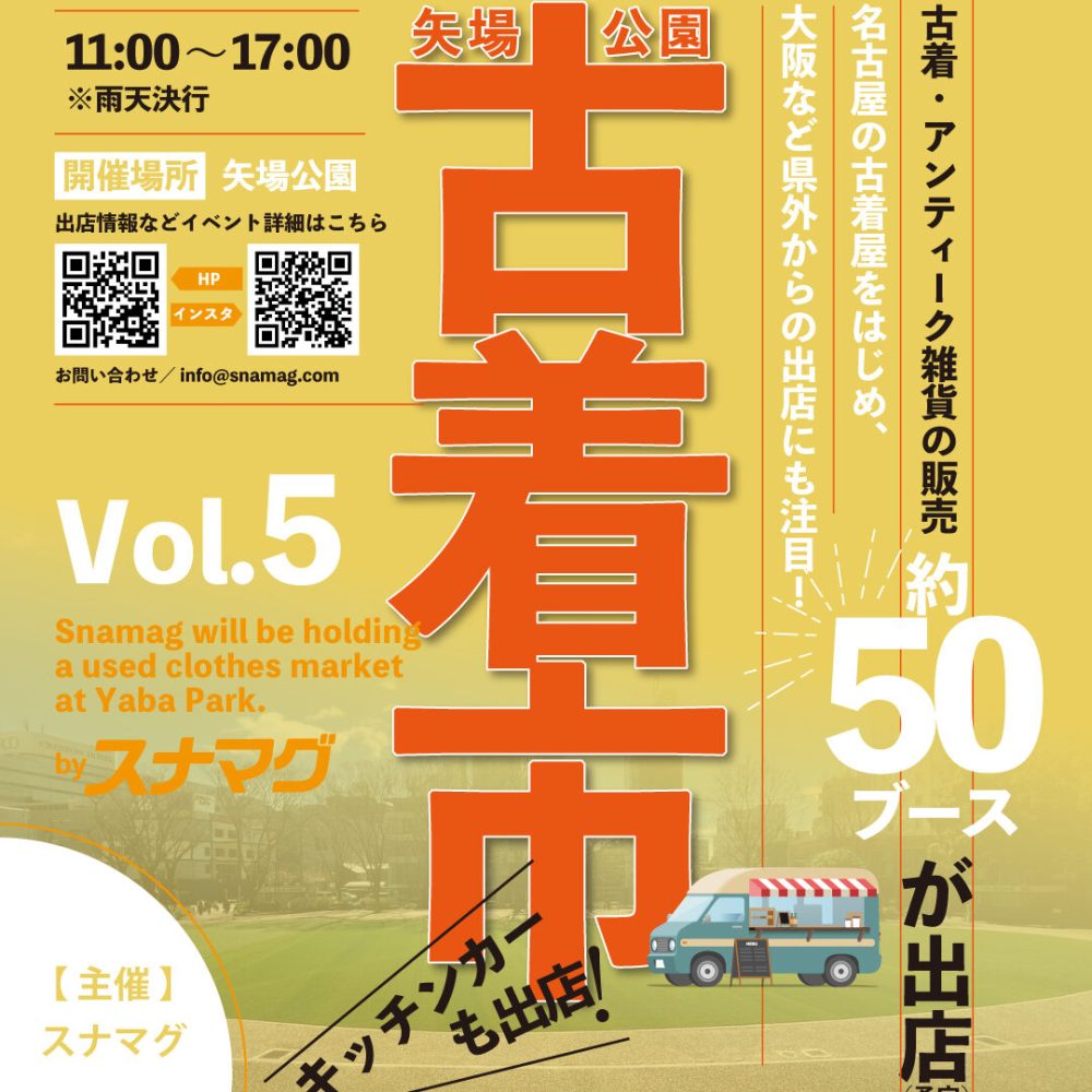 古着市フィード_0
